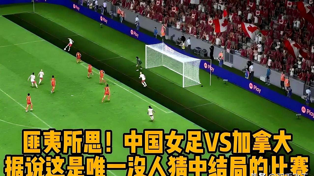 星空体育网站-激情澎湃的足球对抗：女子足球国家队的精彩表现