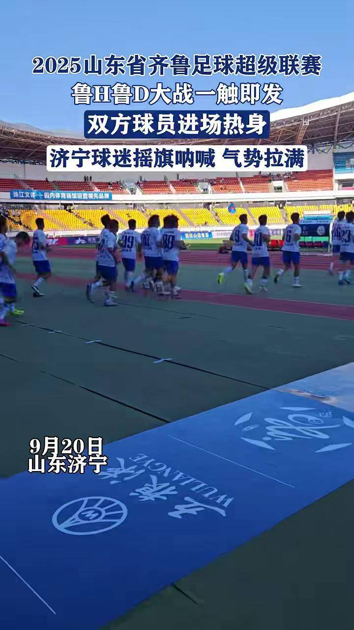 足球热闹一触即发，球队实力角逐的简单介绍