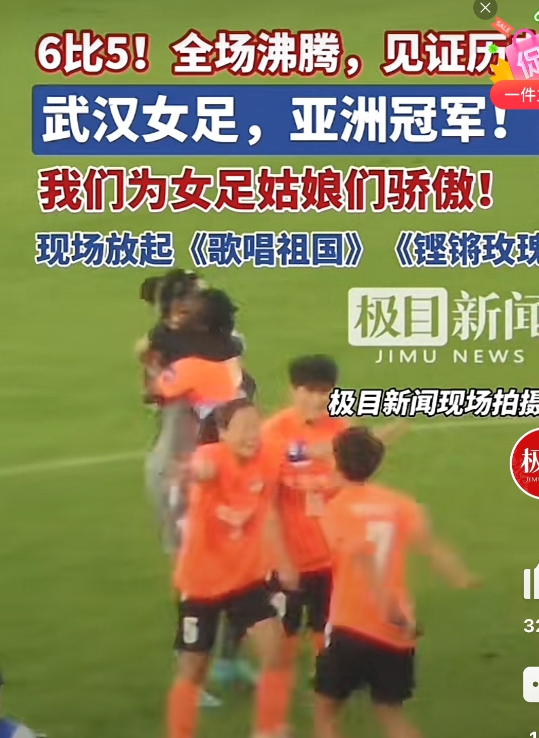 星空体育登录入口-黑龙江女足力克对手，获得胜利晋级下一轮的简单介绍
