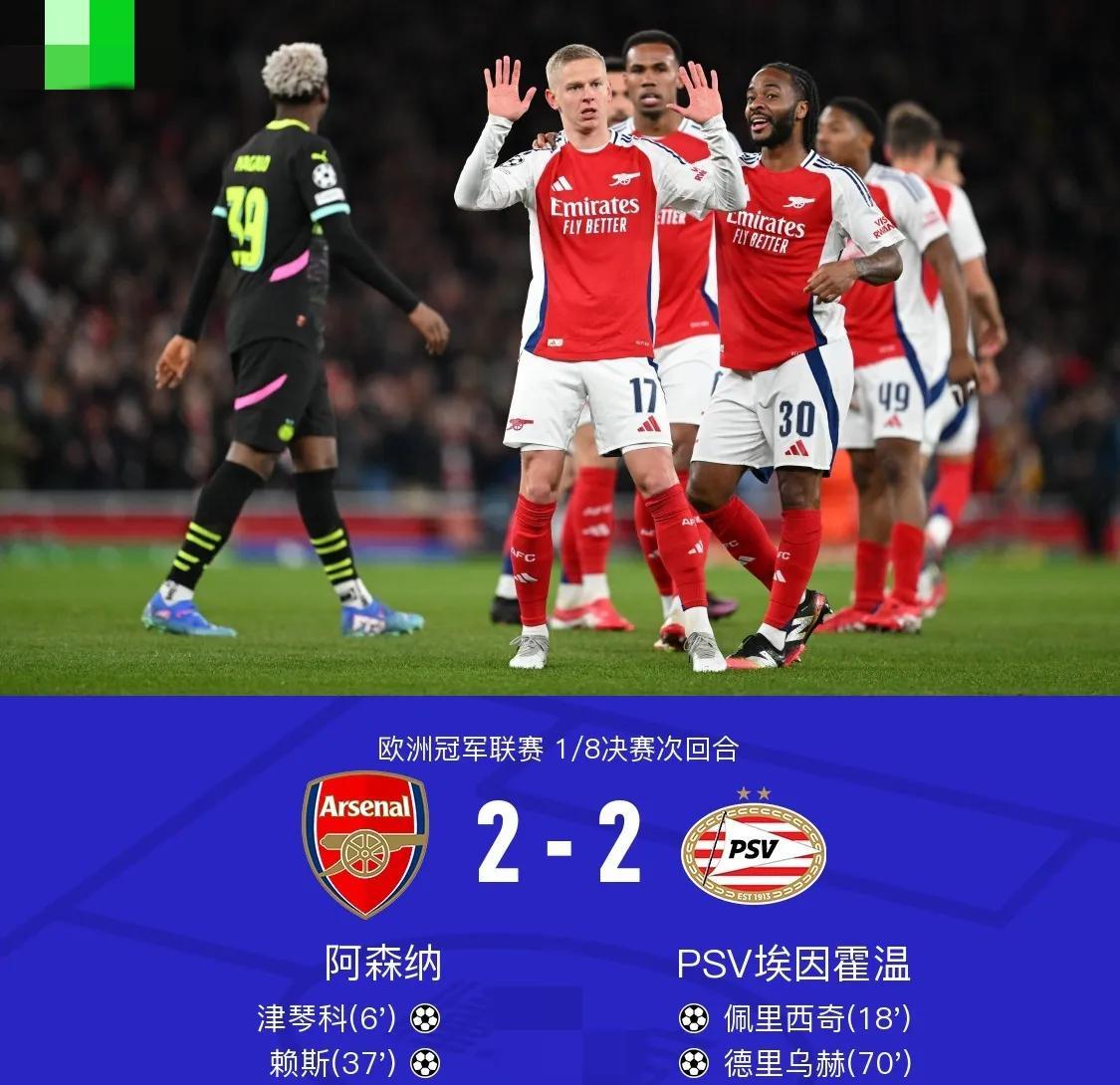 包含马竞客场逆袭取胜，晋级形势有望的词条