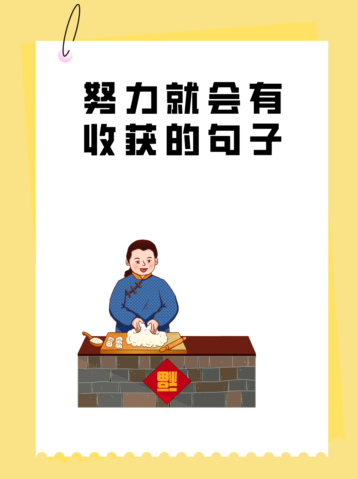 星空体育在线-只有付出更多的努力，才能换来最终的胜利